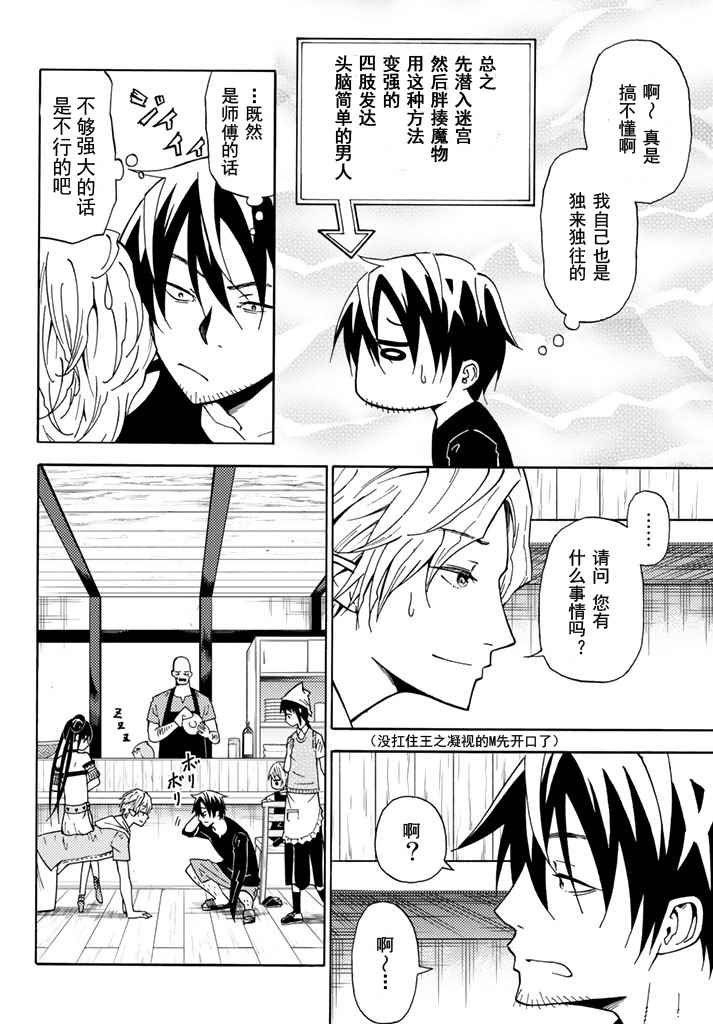第24话