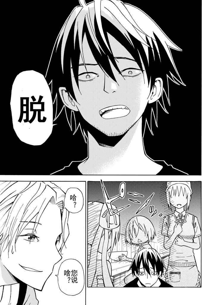 第24话