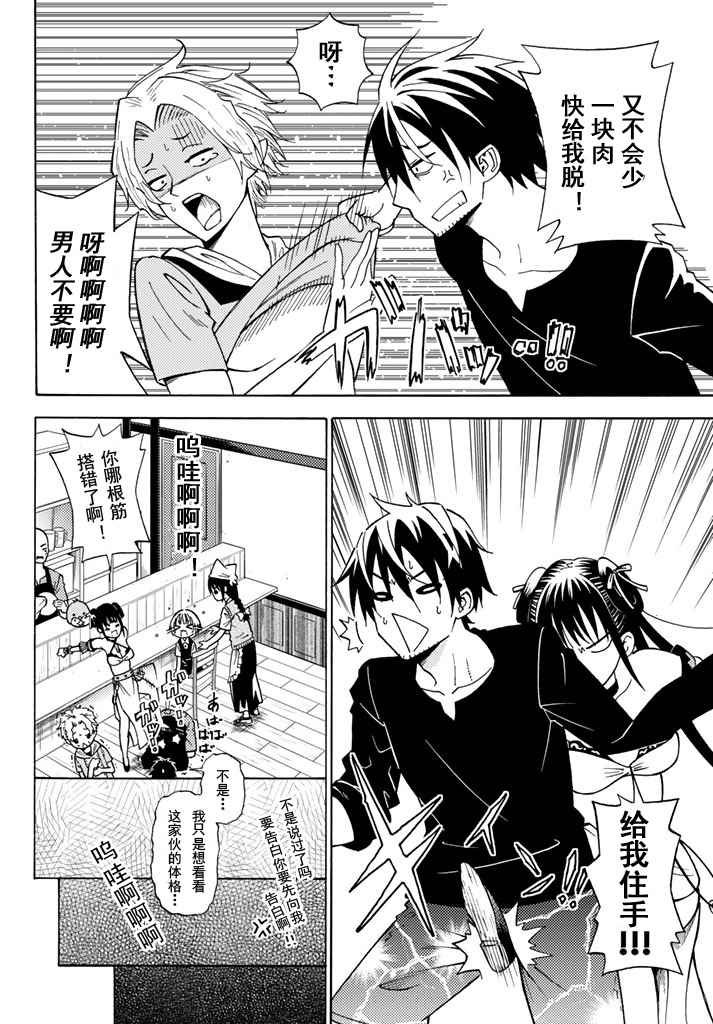 第24话