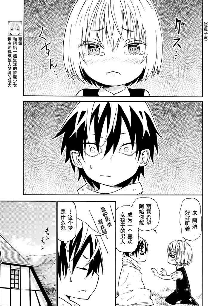 第24话
