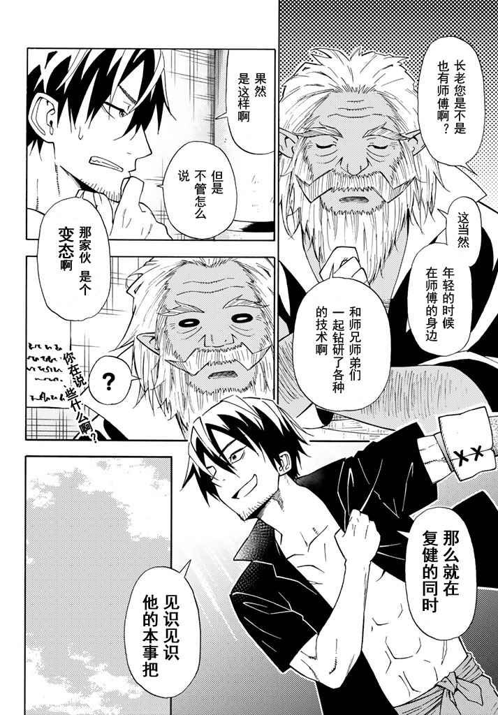 第24话