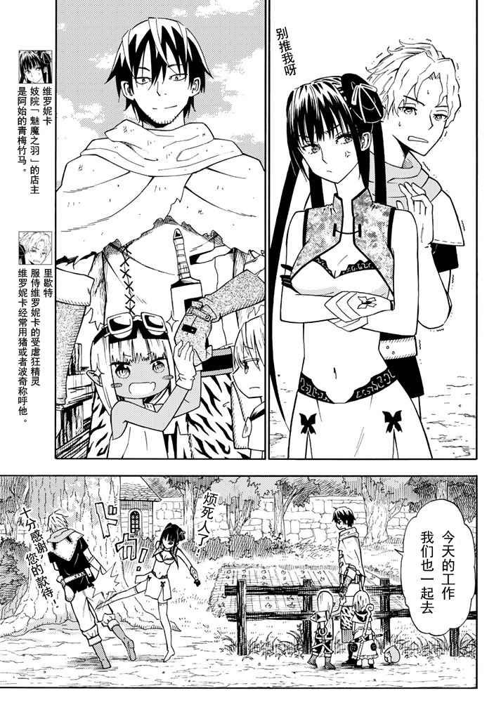 第24话
