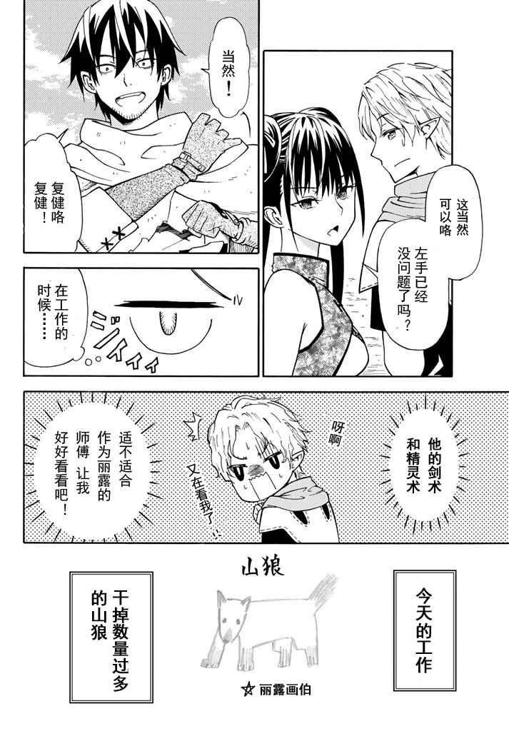 第24话