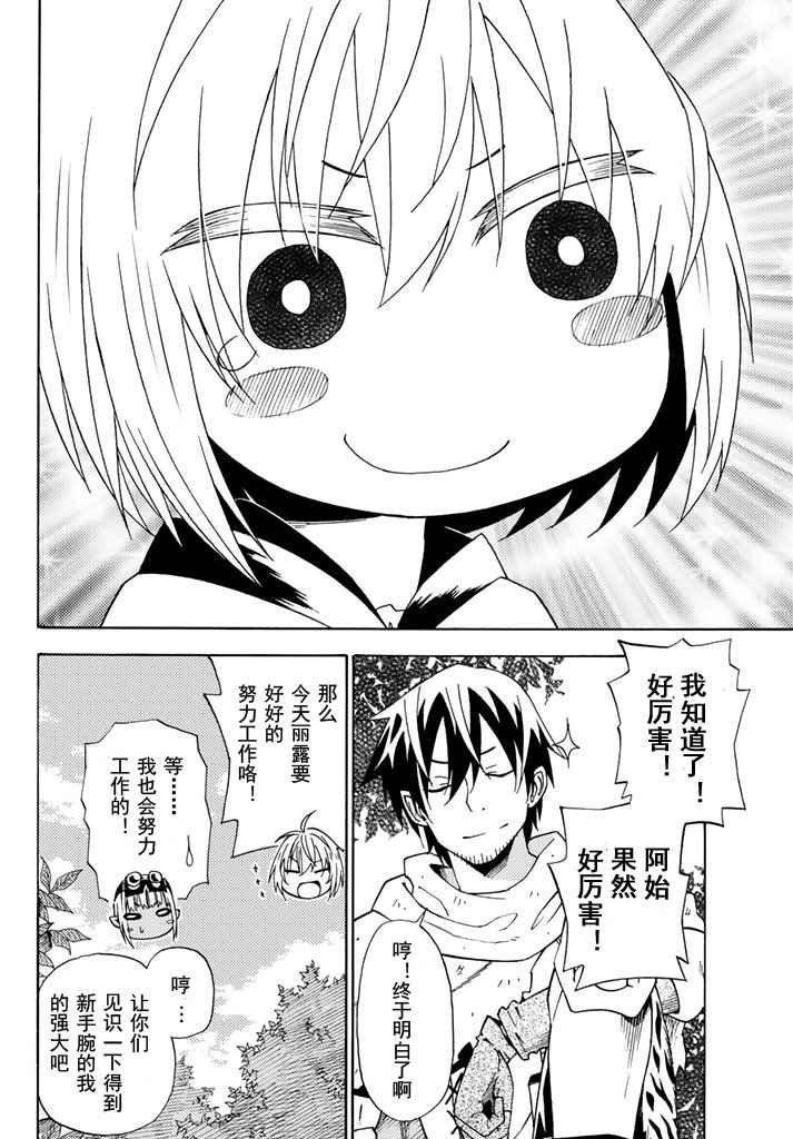 第24话