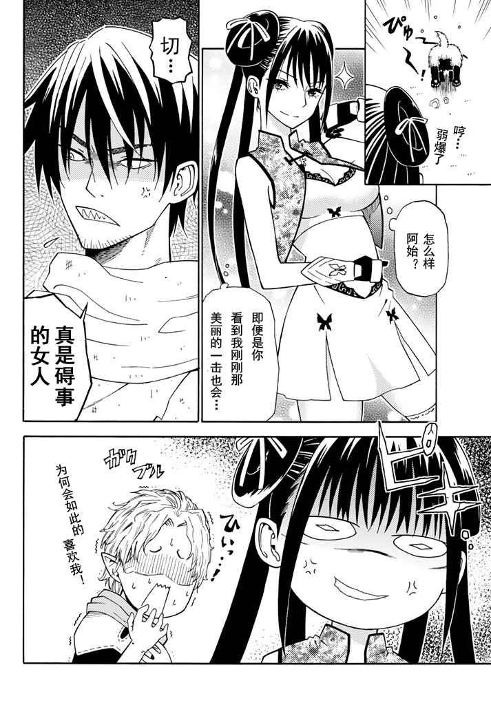 第24话