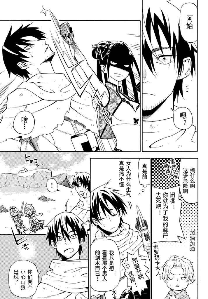 第24话