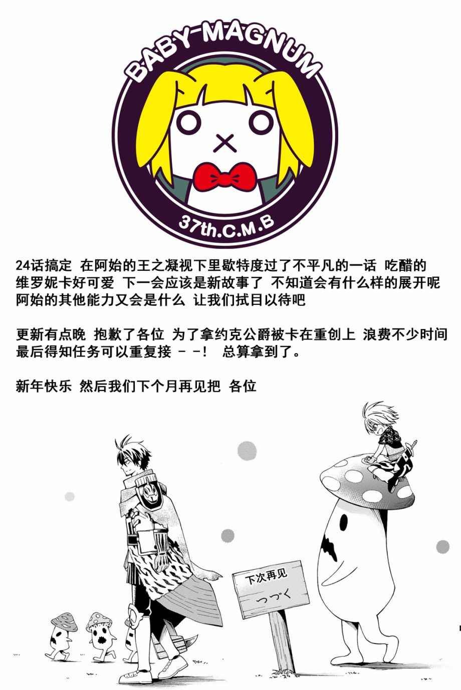第24话