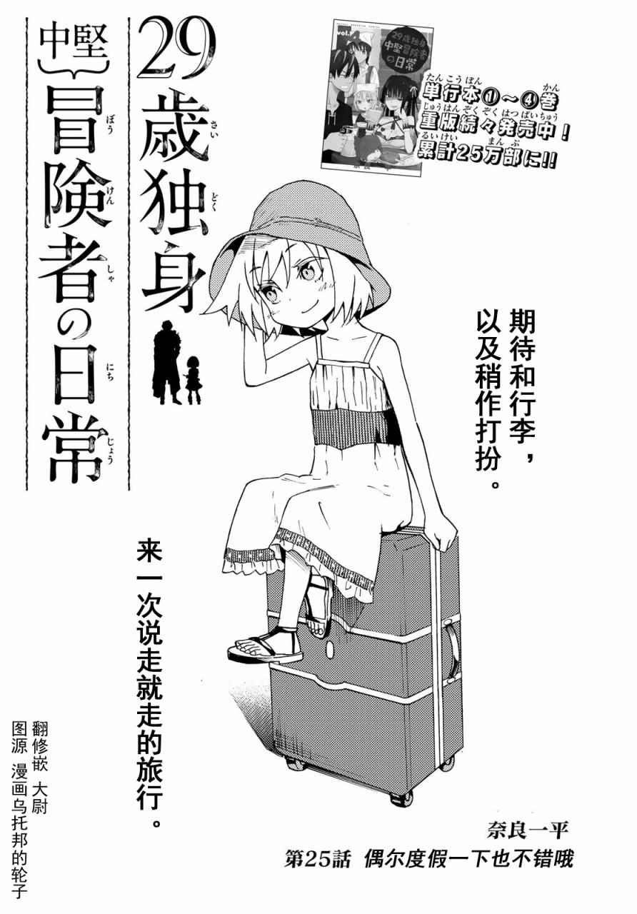 第25话