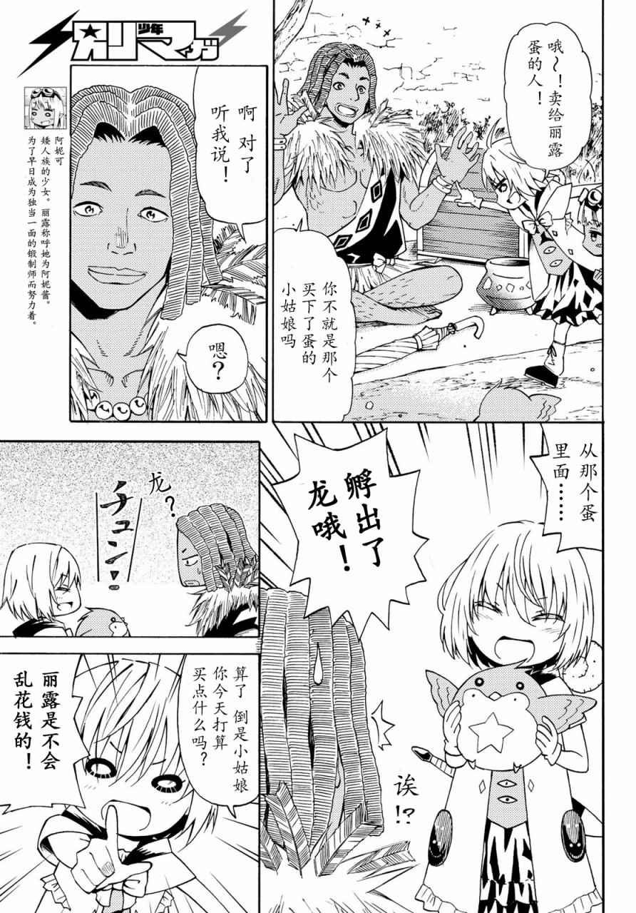 第25话