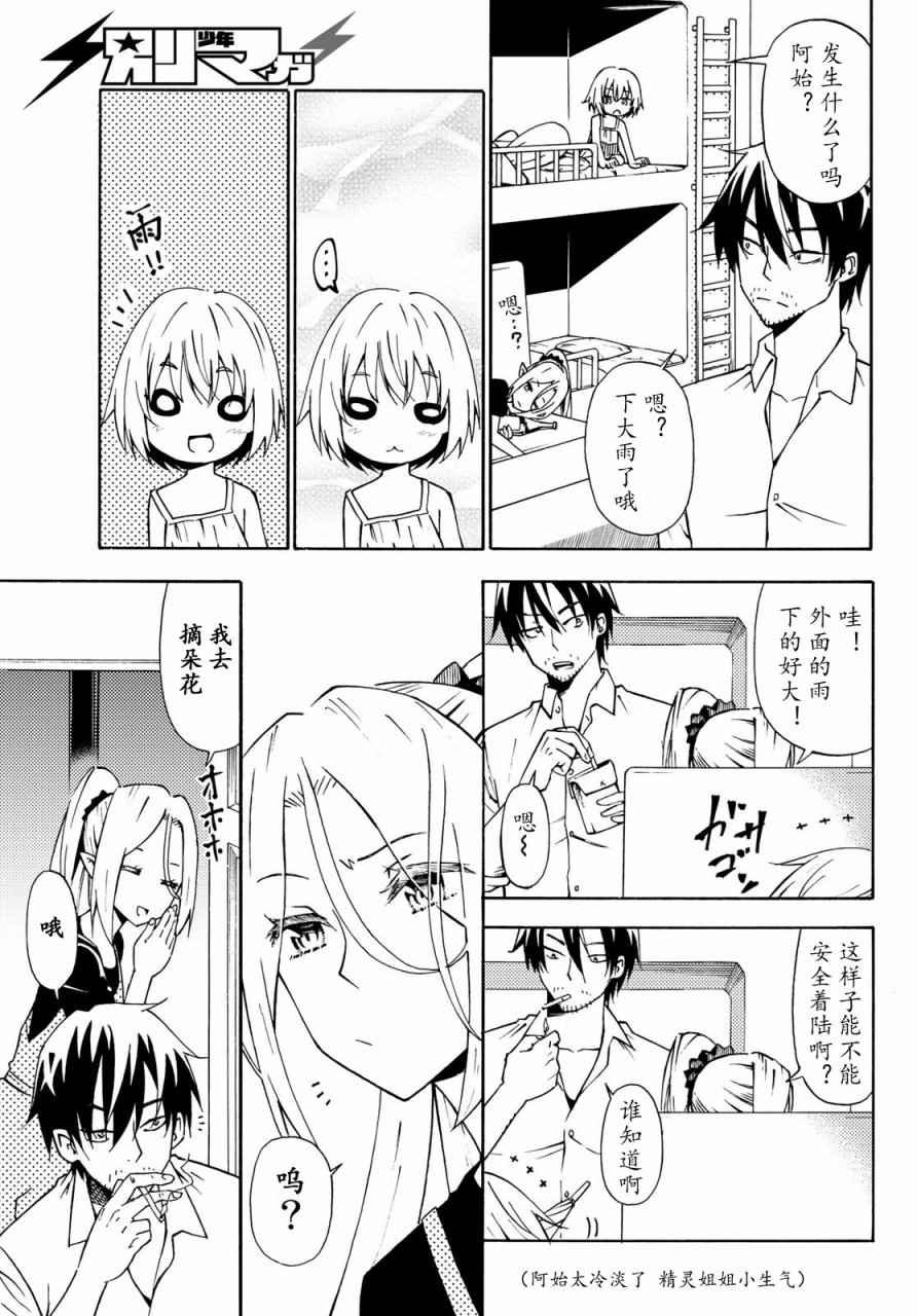 第25话