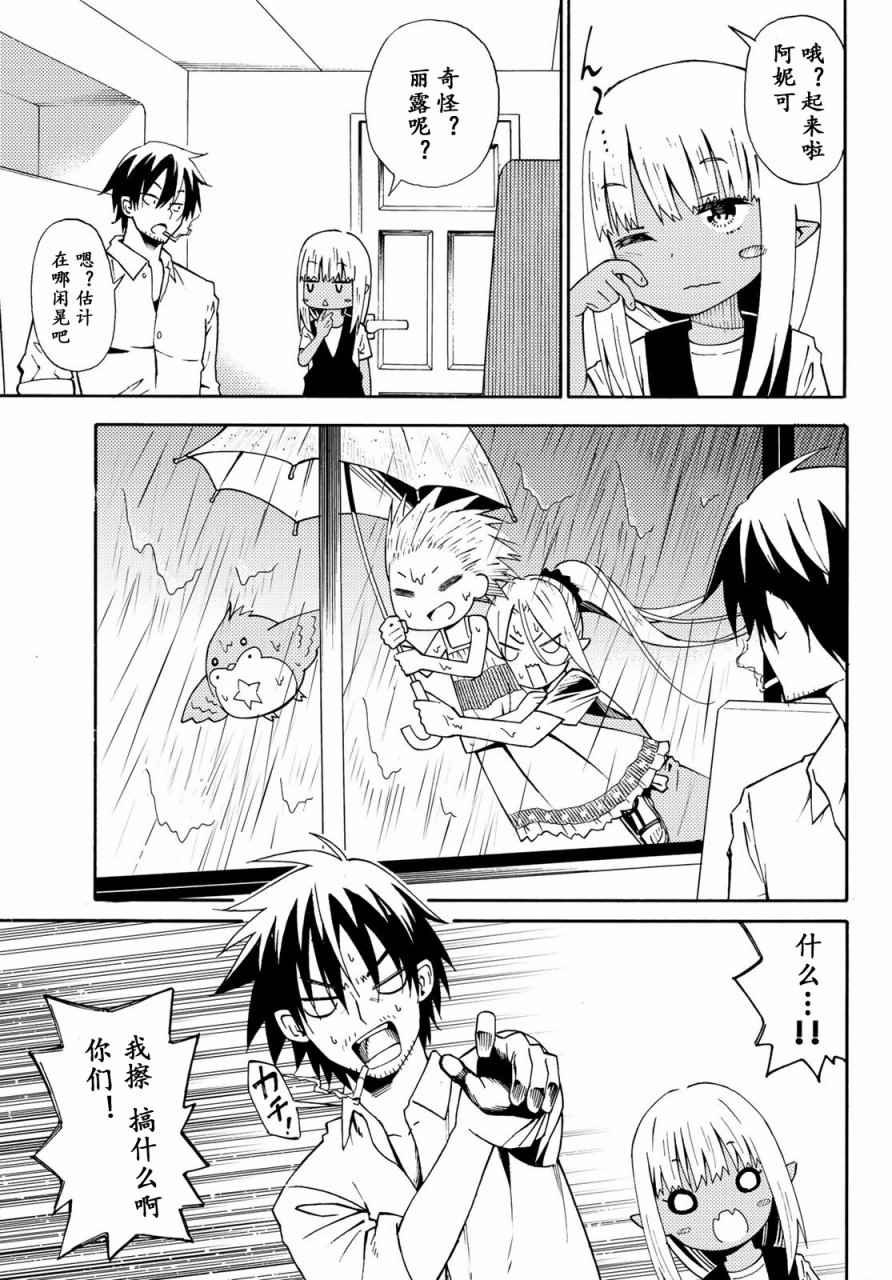 第25话