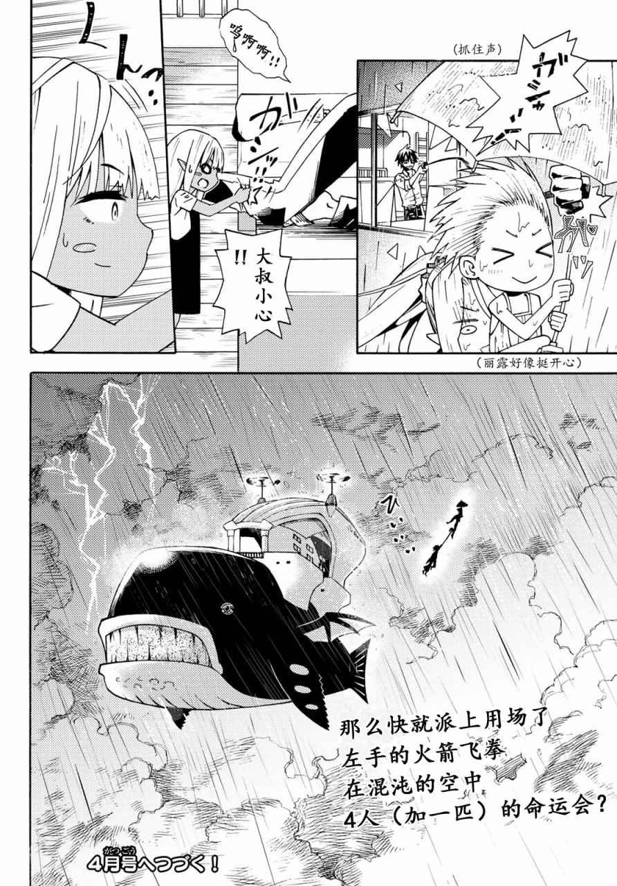 第25话