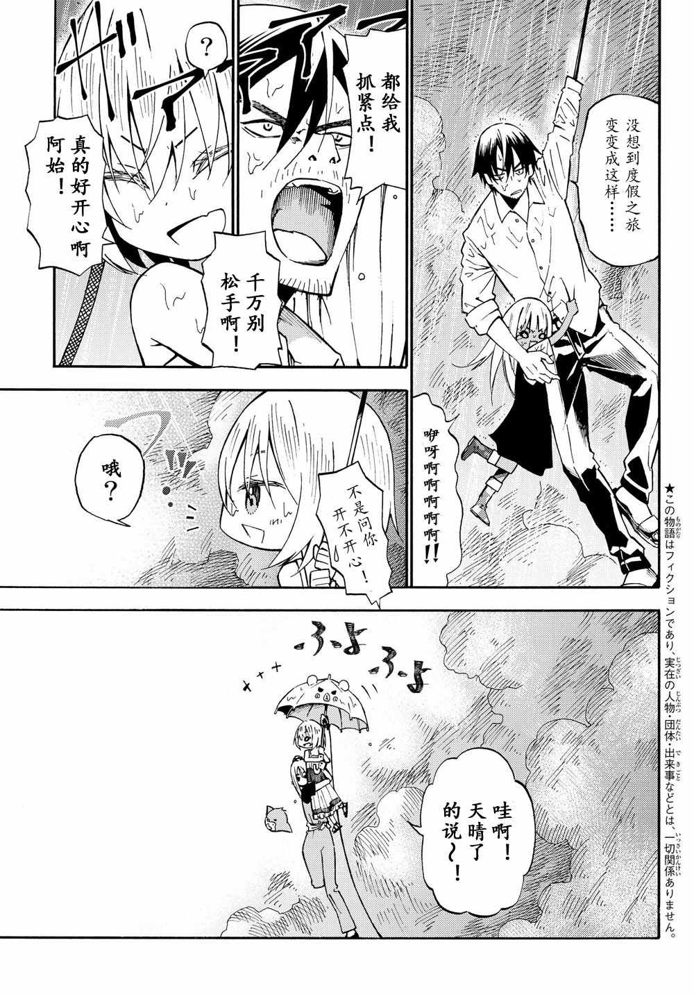 第26话