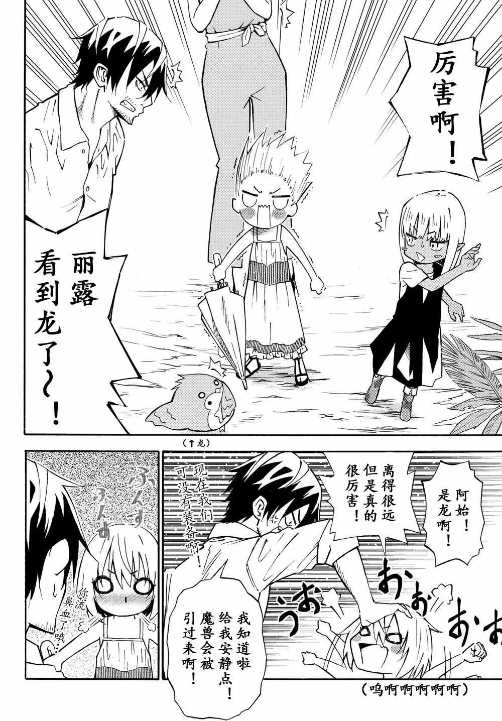 第26话