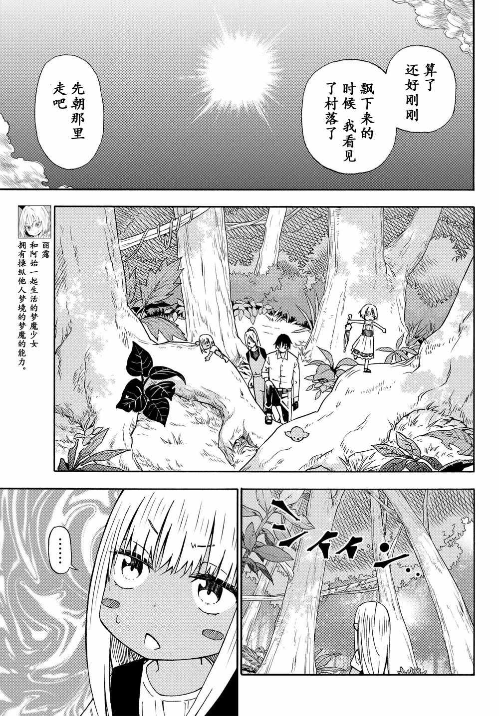 第26话