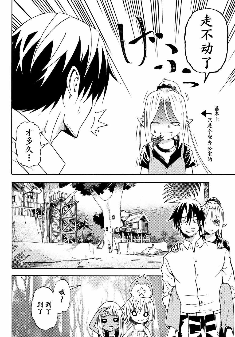 第26话
