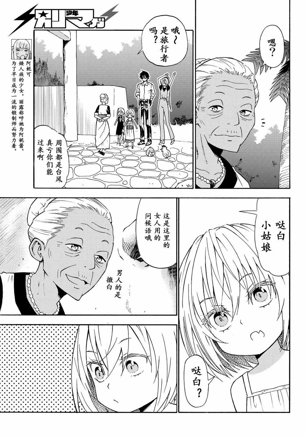 第26话