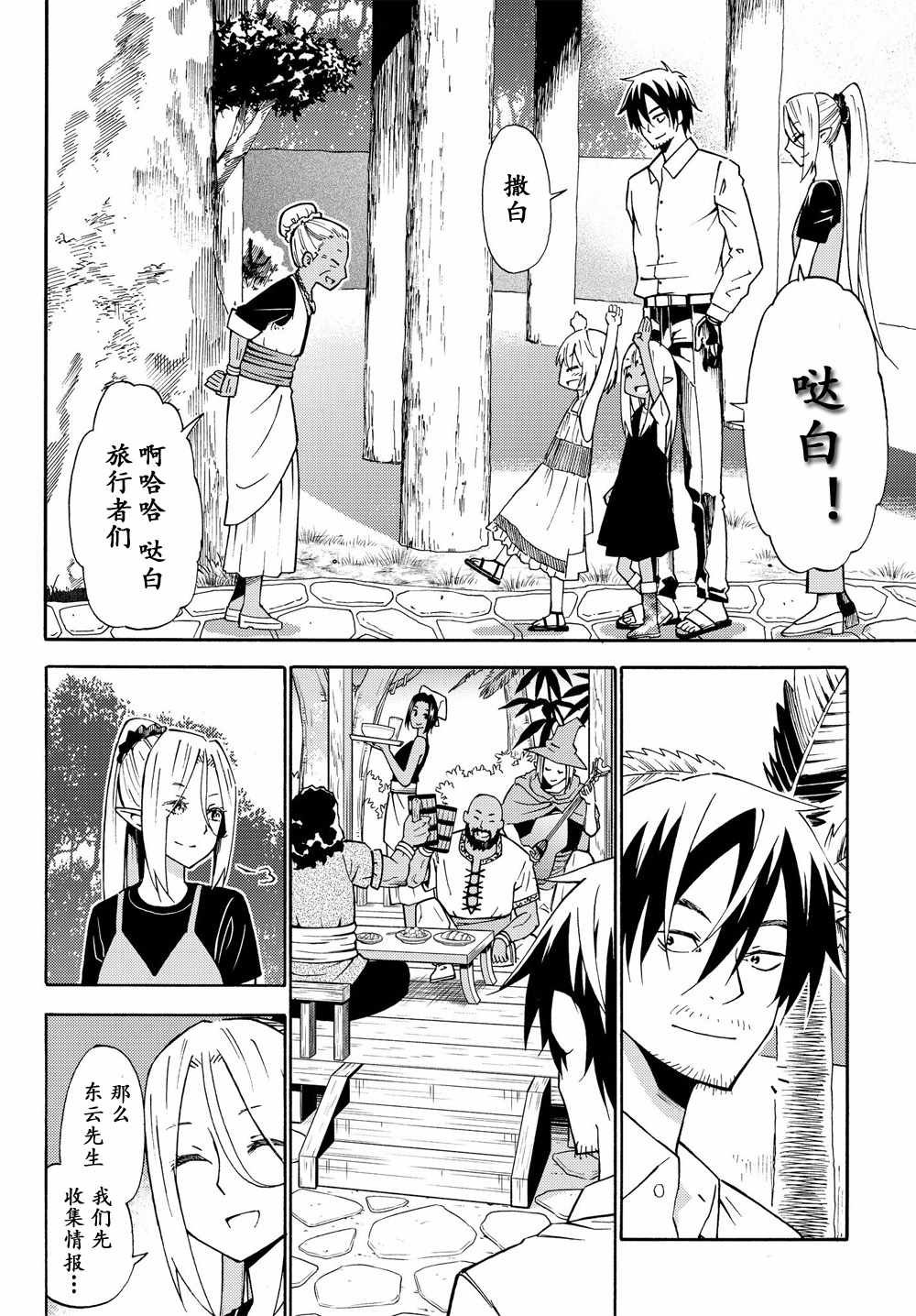 第26话