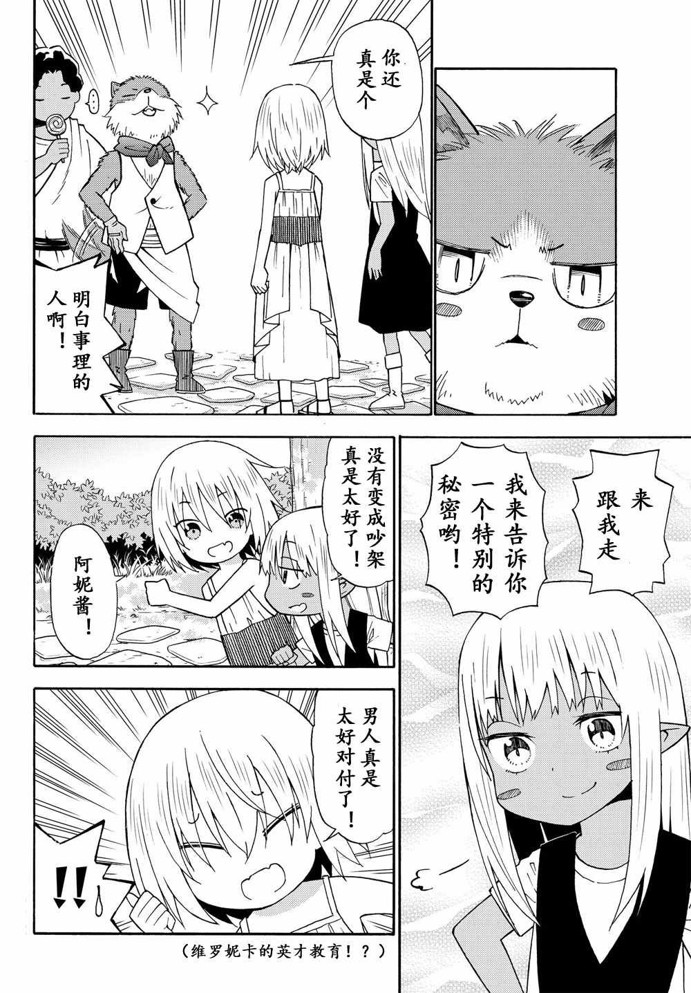 第26话