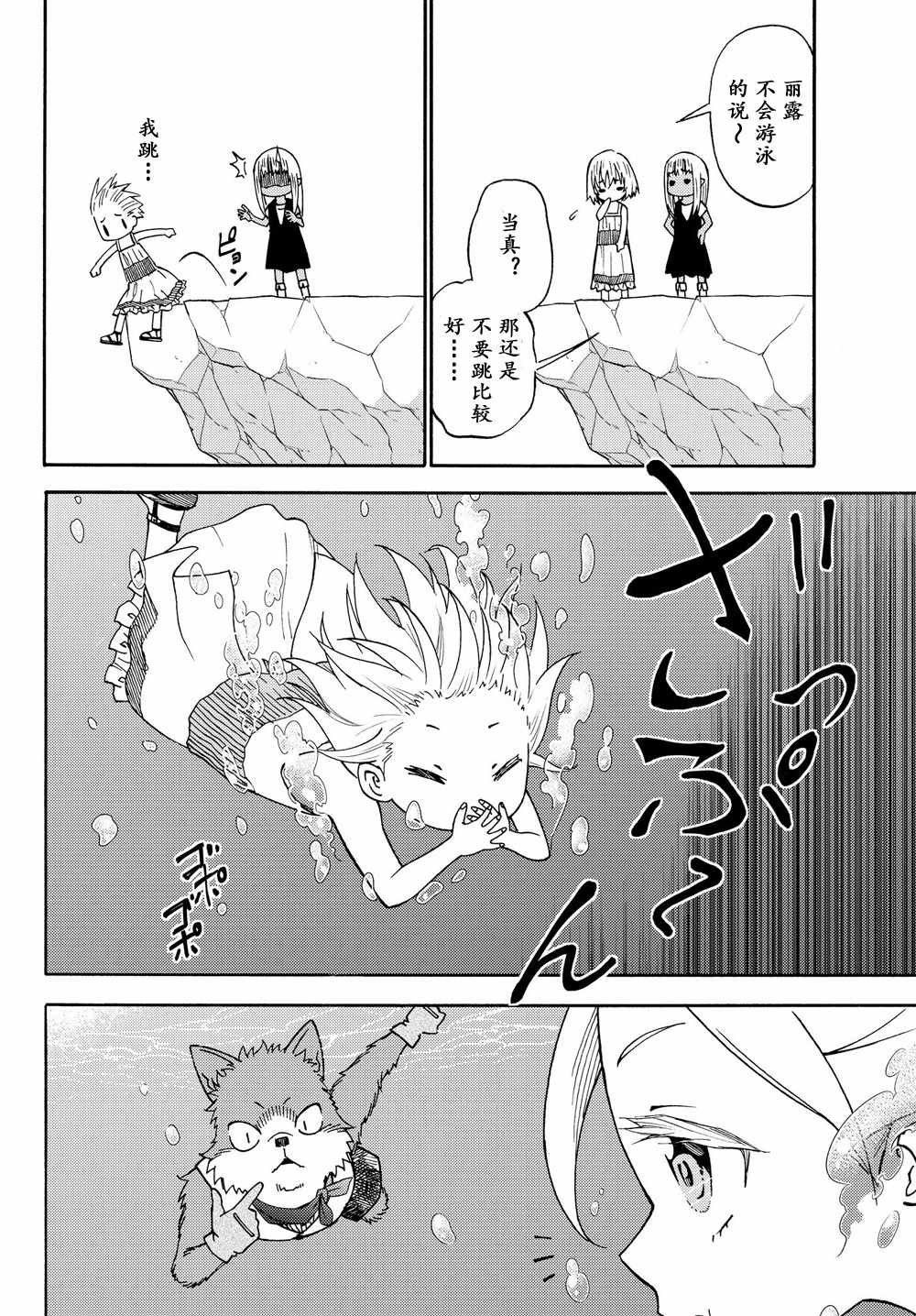 第26话