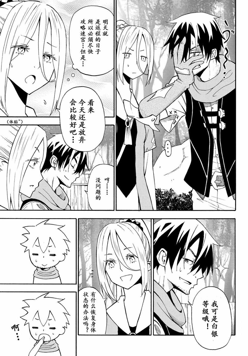 第26话