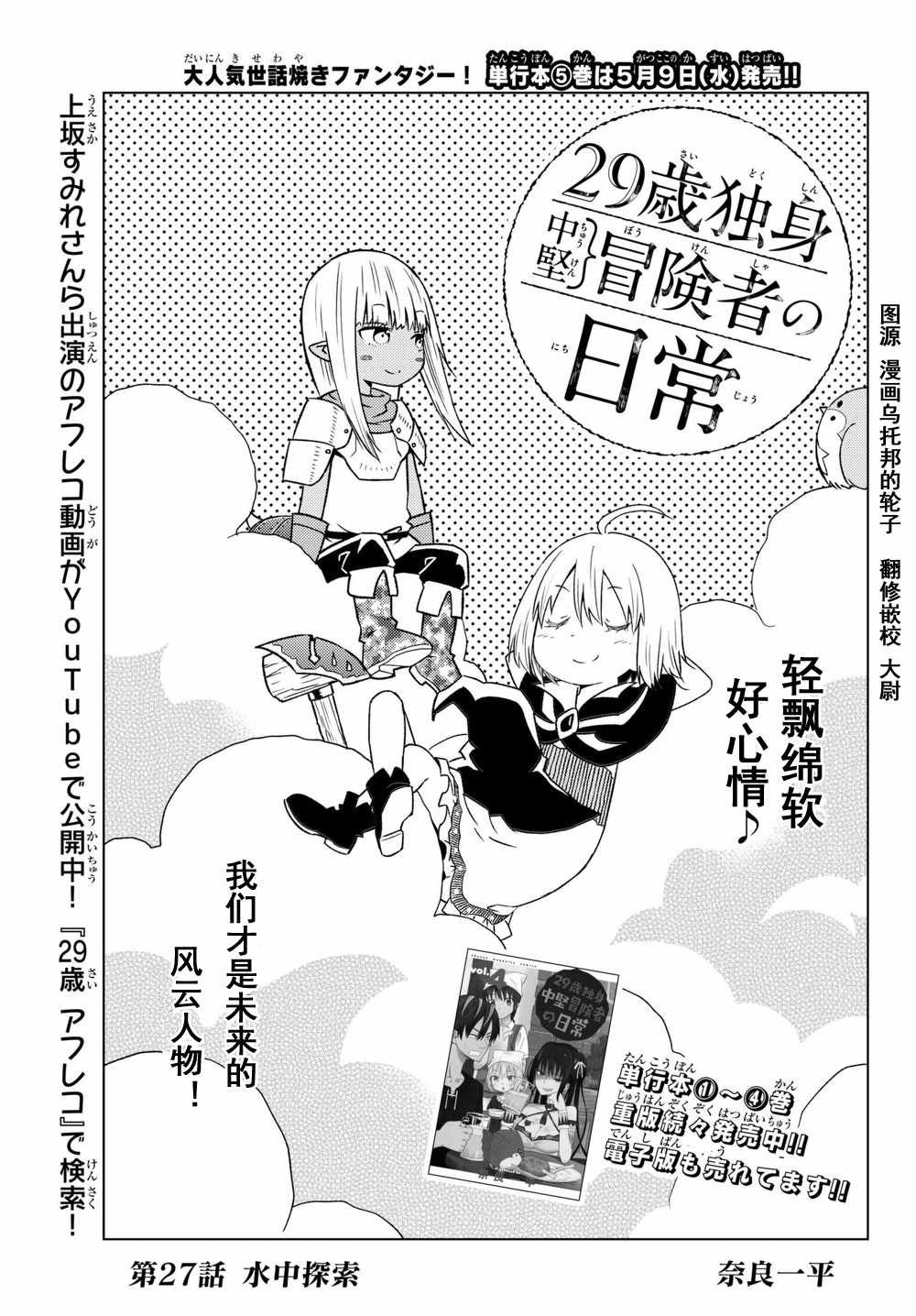 第27话