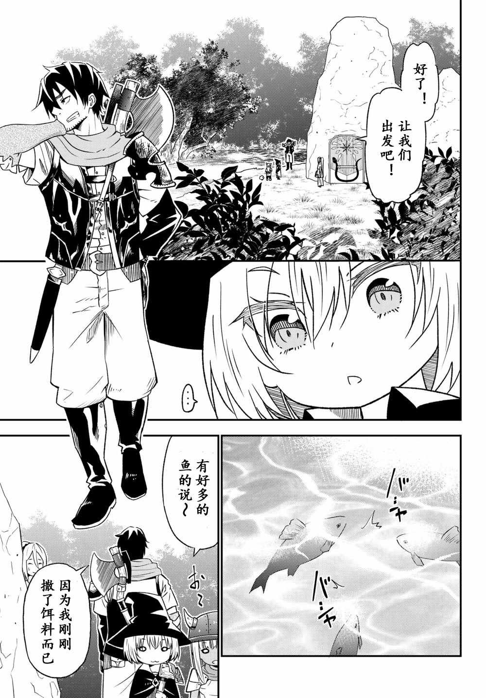 第27话