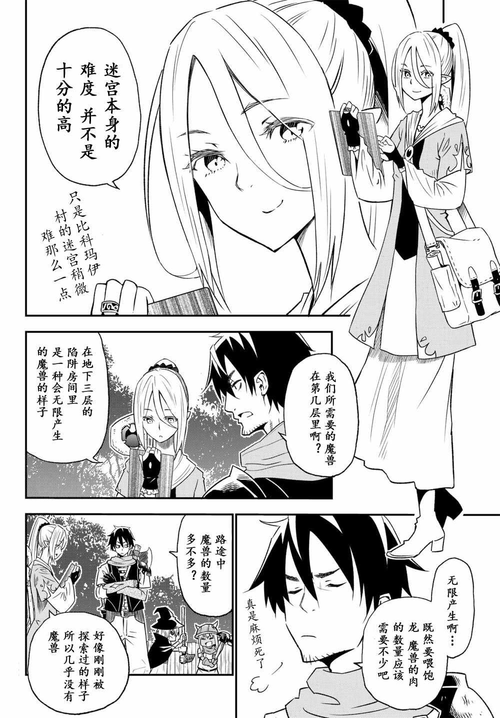 第27话