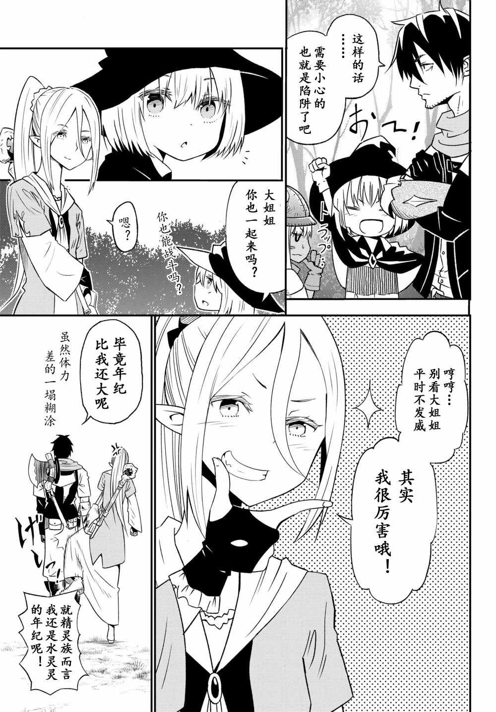 第27话