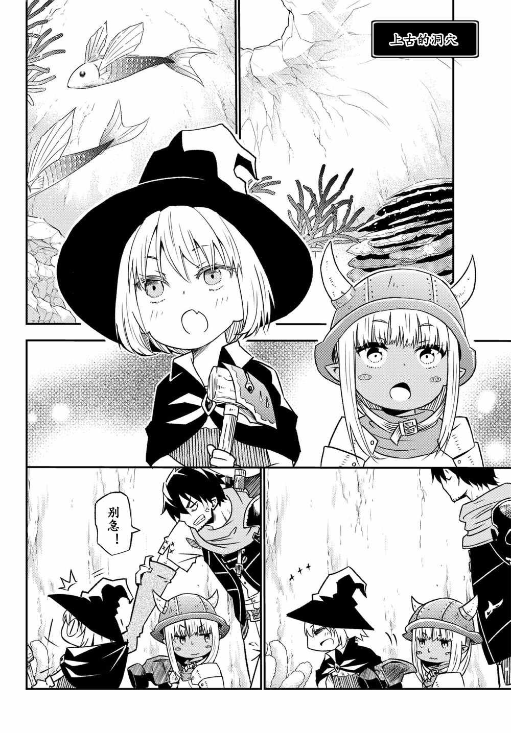 第27话