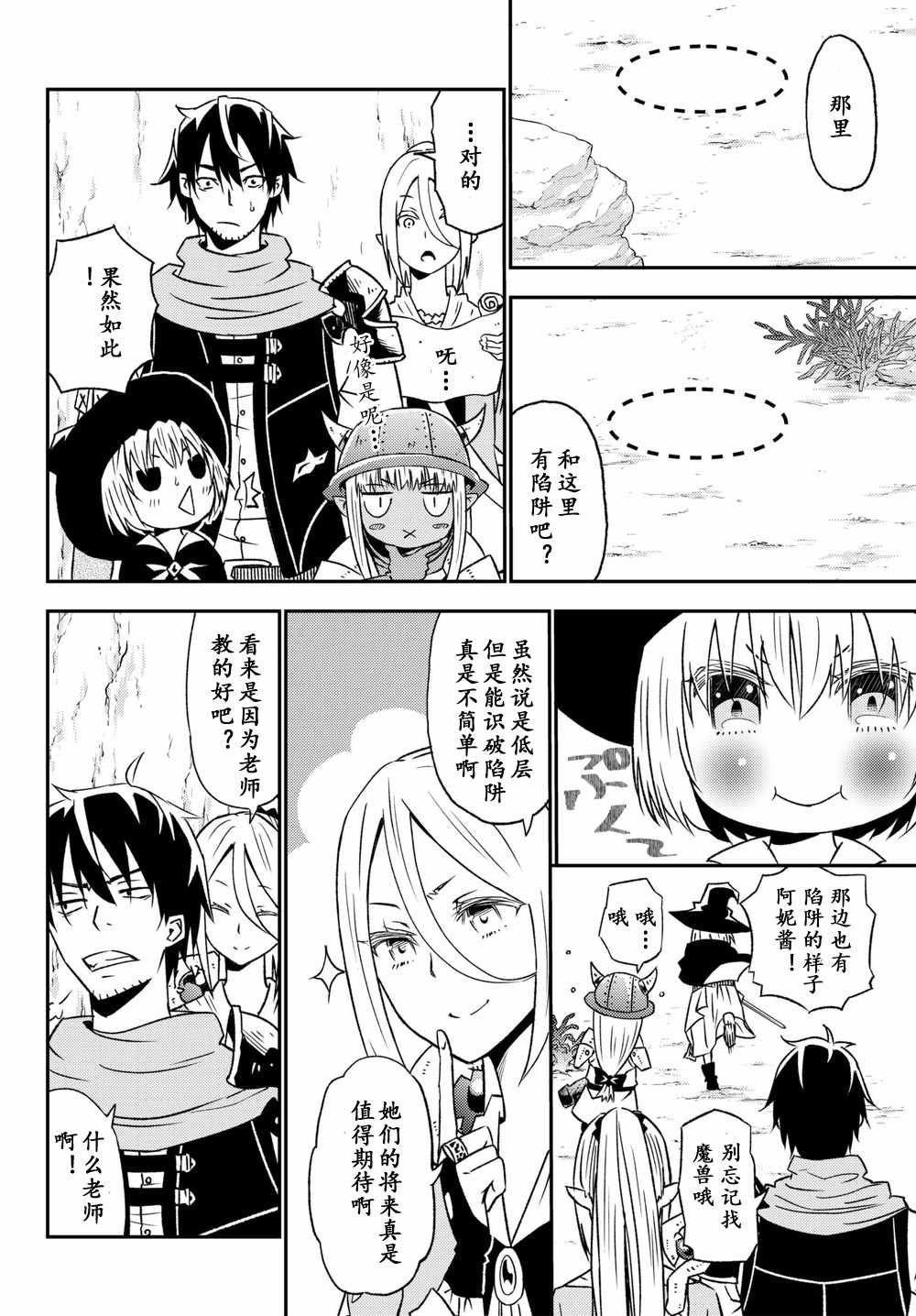 第27话