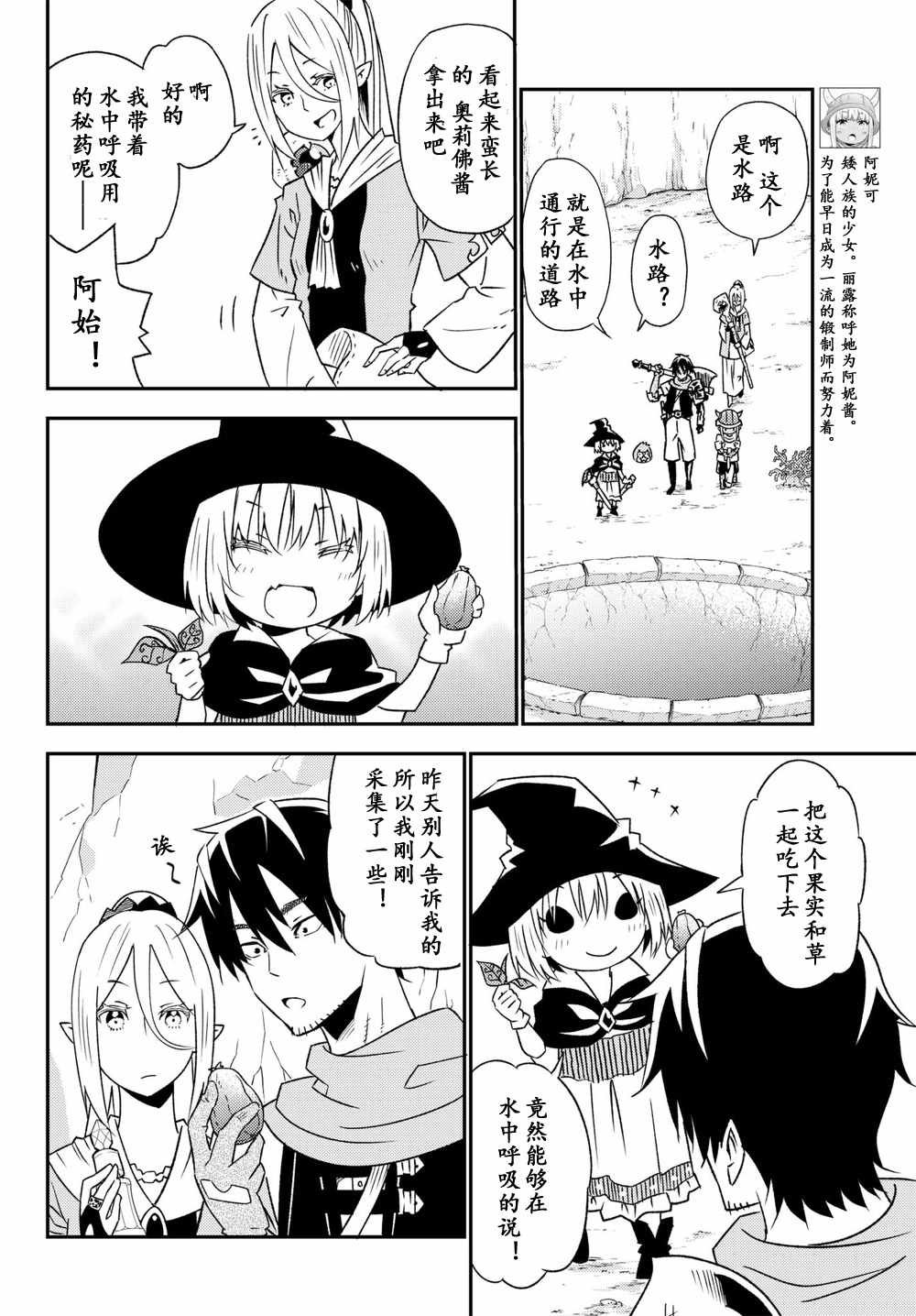 第27话