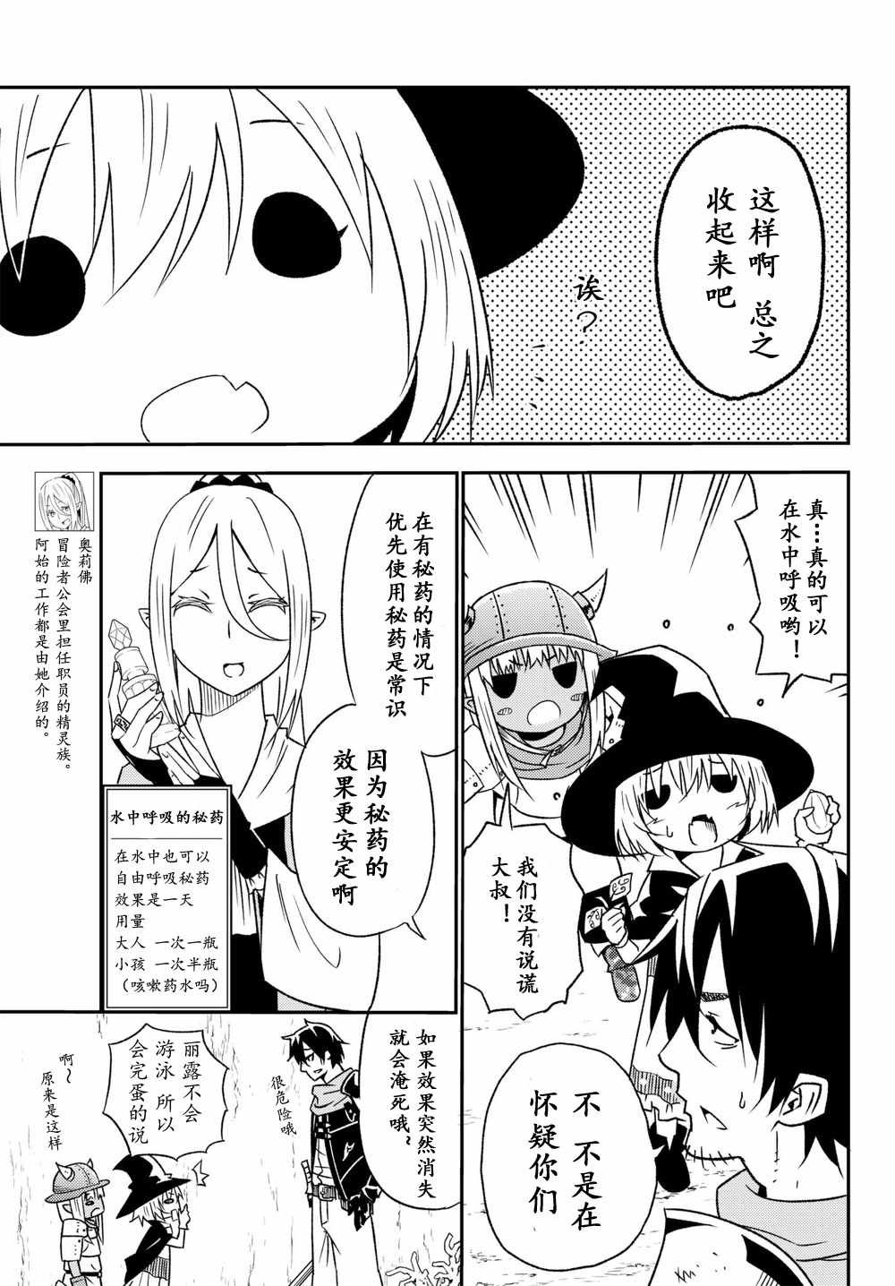 第27话