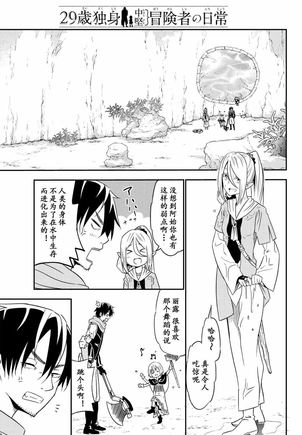 第27话