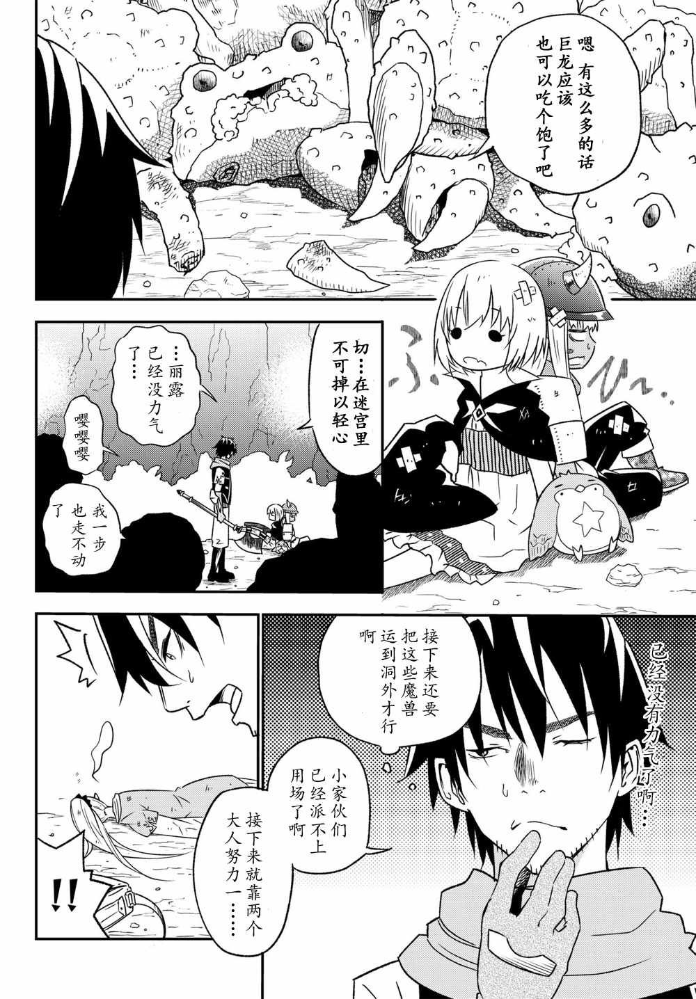 第27话