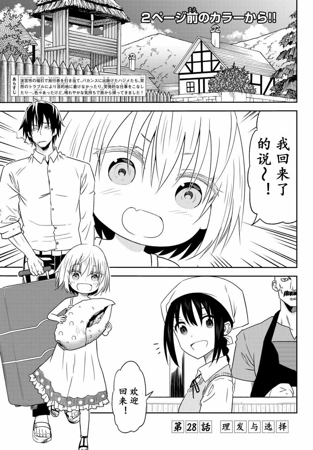 第28话