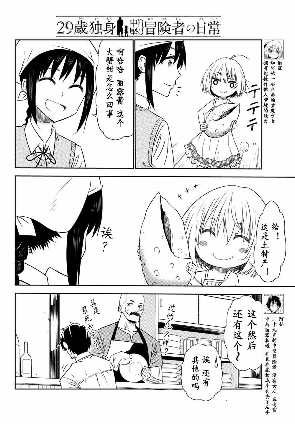 第28话