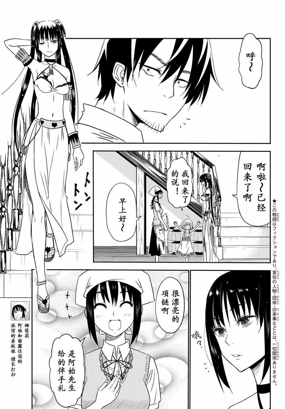 第28话