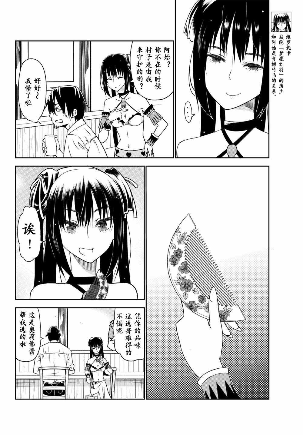 第28话