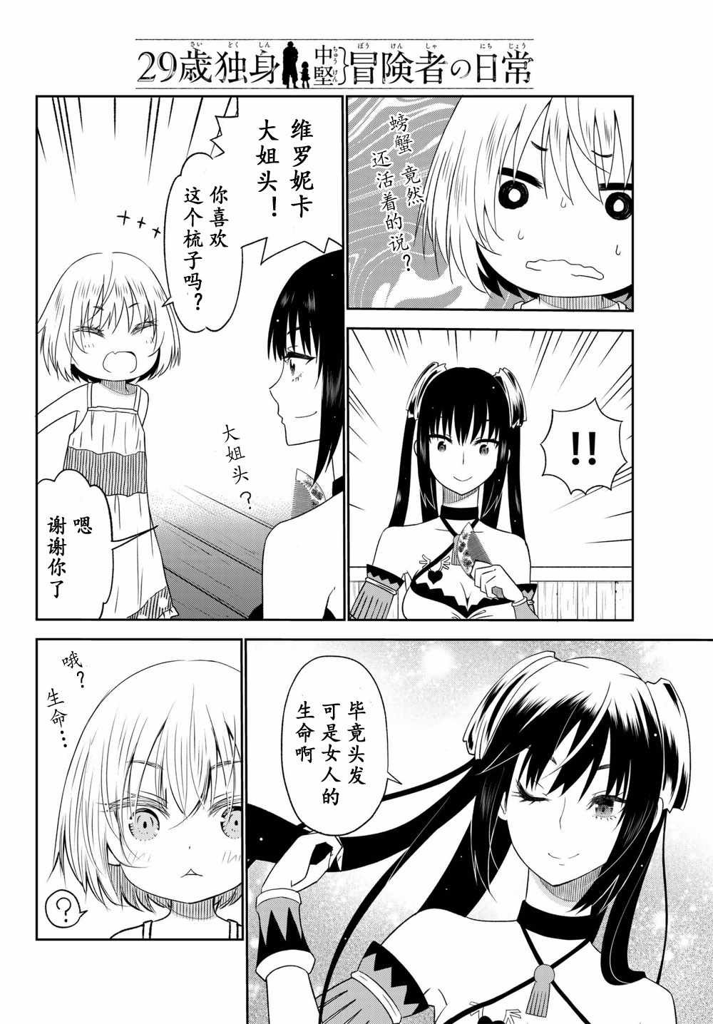 第28话