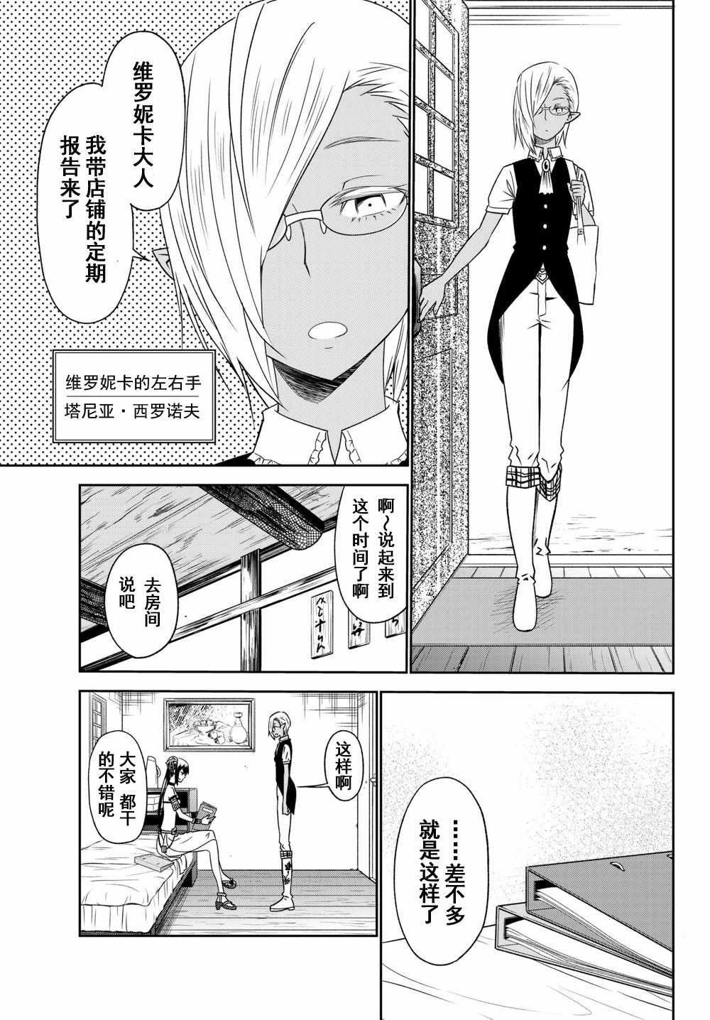 第28话