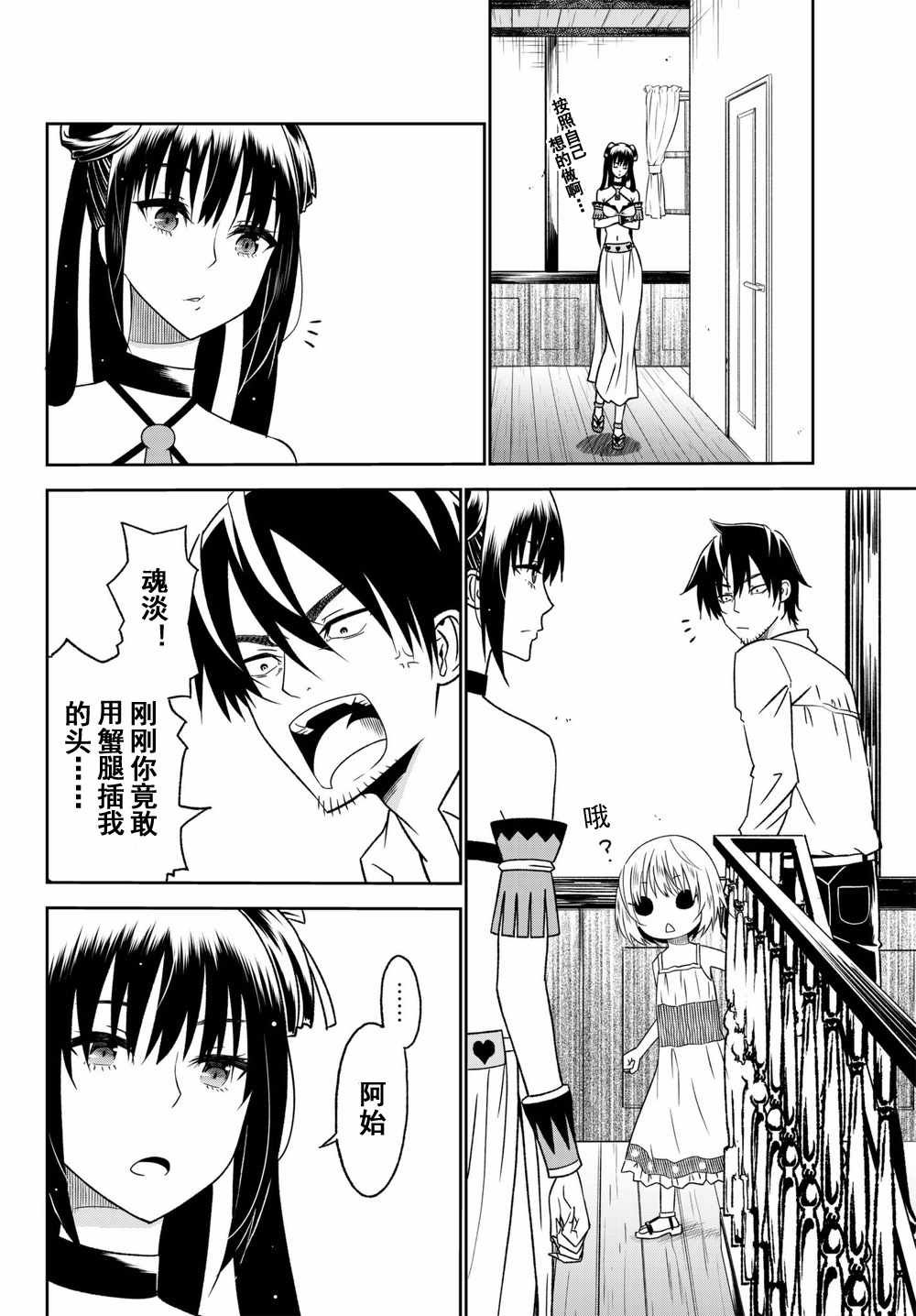 第28话