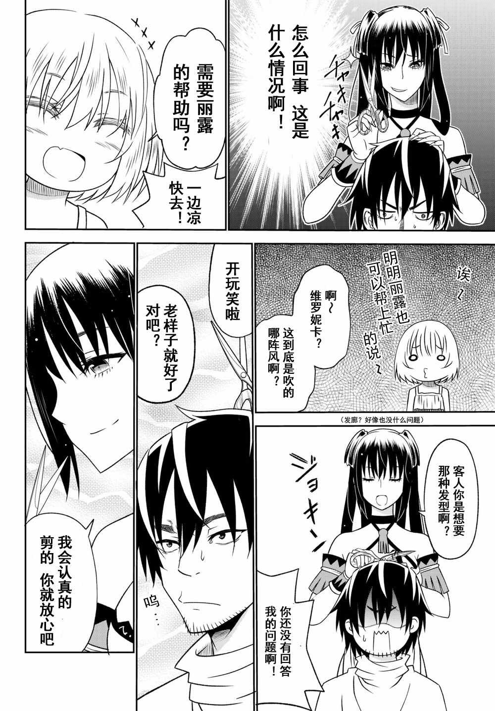 第28话