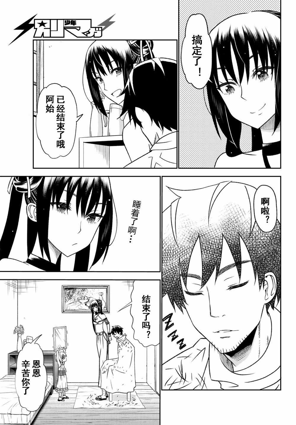 第28话