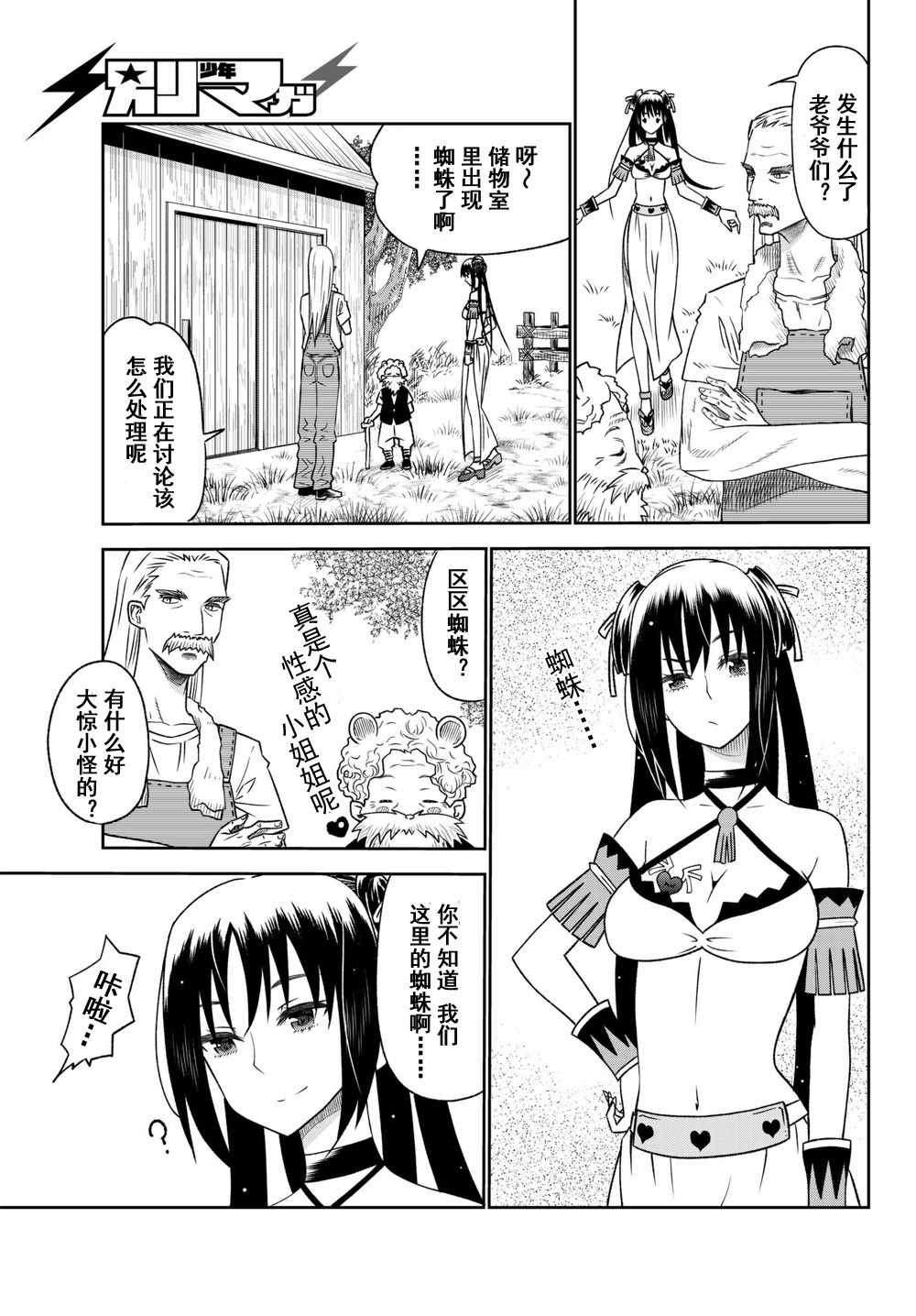 第28话