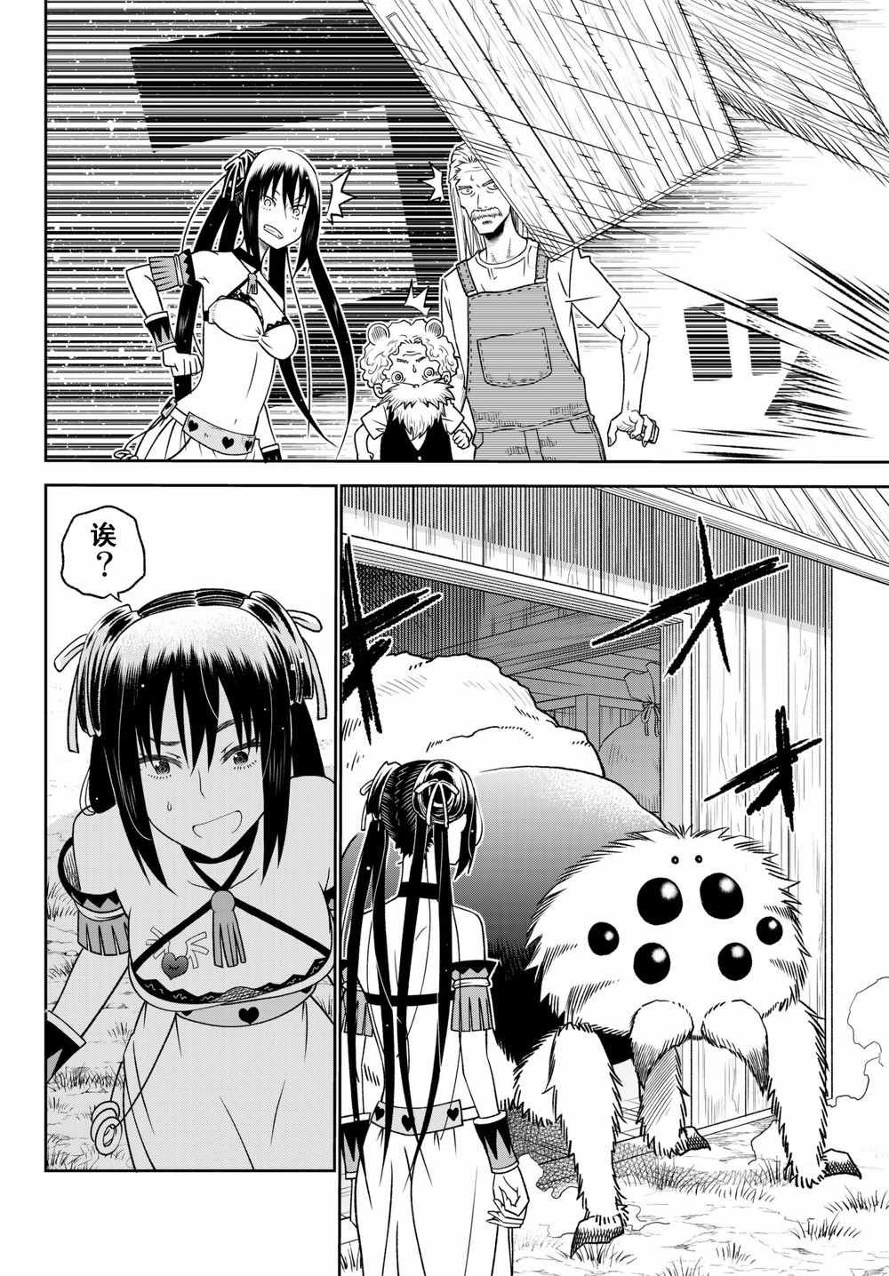 第28话