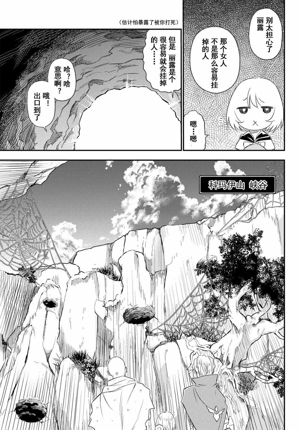 第29话