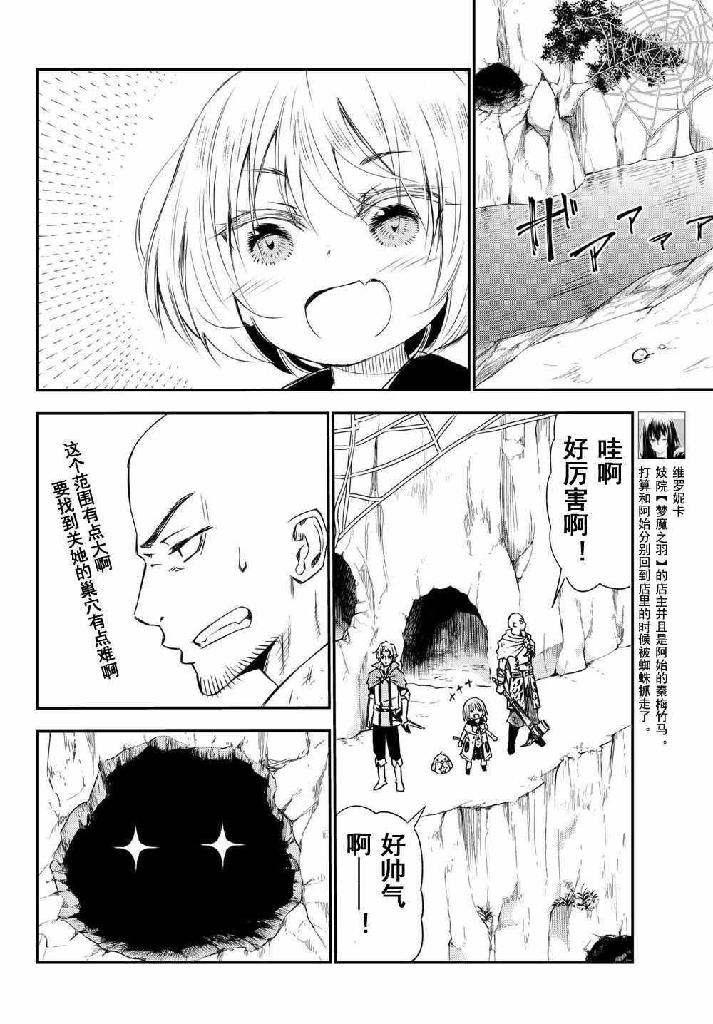 第29话