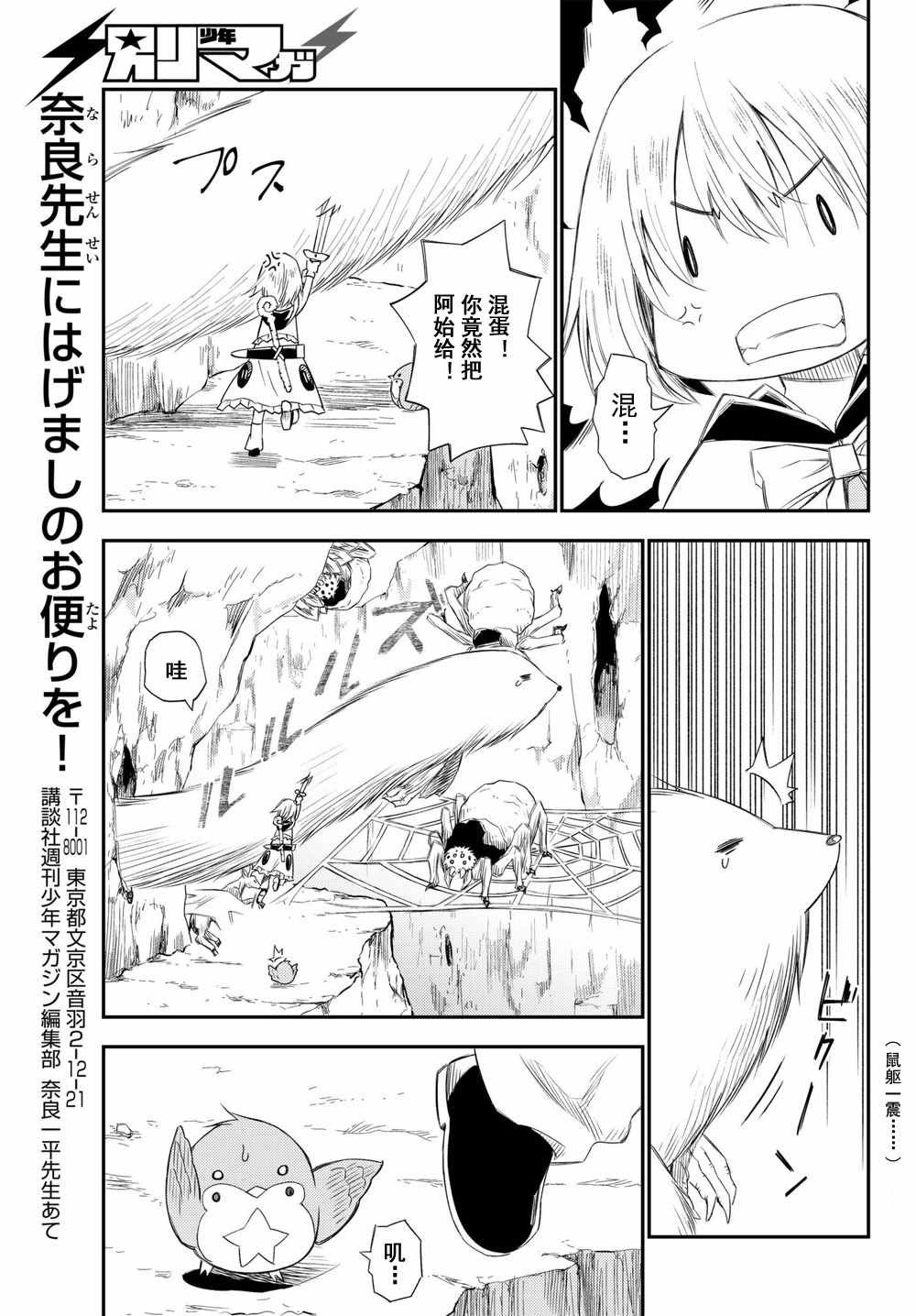 第29话