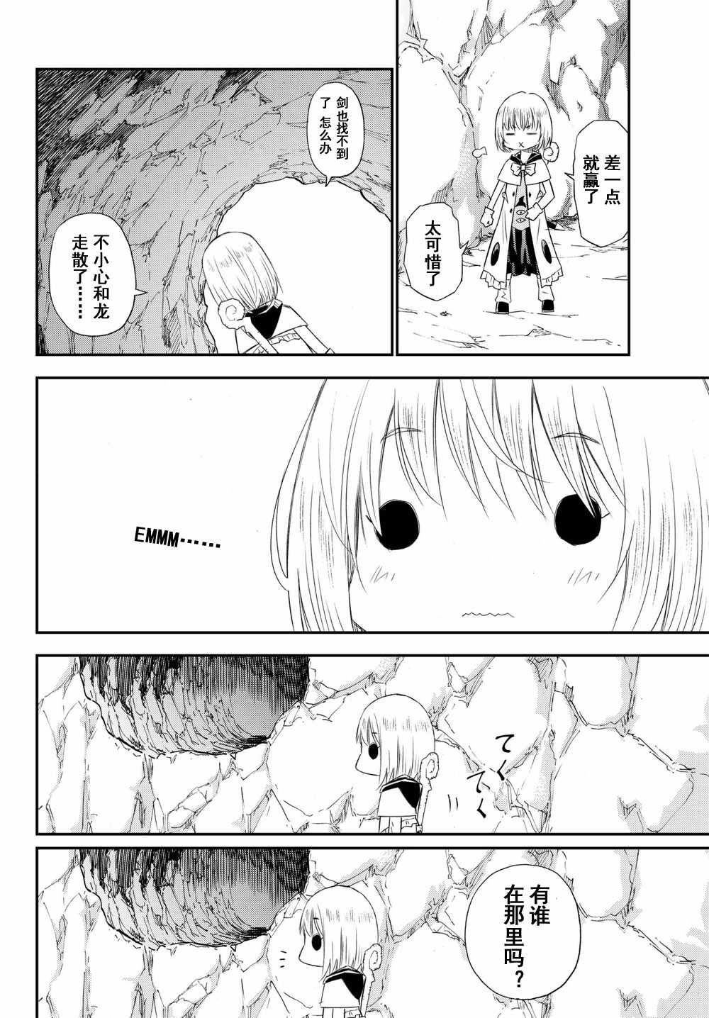 第29话
